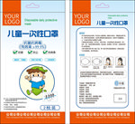 口罩包装 儿童口罩 儿童款口罩