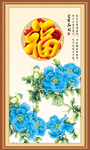 百福图
