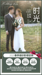 婚纱摄影促销