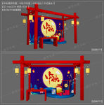 中秋节布置