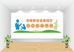 教师文化墙