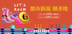 商铺广告图片