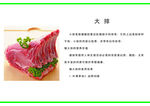 排骨