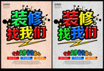 装修找我们