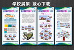 校园展架 学校展架  门型展架