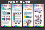 校园展架 学校展架  门型展架