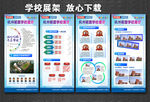 校园展架 学校展架  门型展架