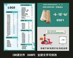 奶茶菜单价目表外卖卡