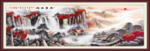 鸿运当头