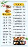 小饭店菜单价格表