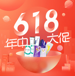 618商品主图电商淘宝京东海报