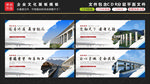 中交企业文化展板