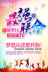 招聘会海报