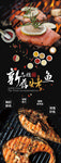 烤鱼易拉宝