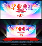 毕业典礼
