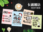 卡通潮语本子