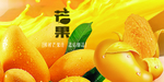 芒果