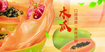 木瓜