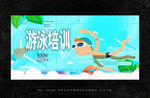 游泳