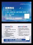 保险公司招聘诚聘英才企业招聘