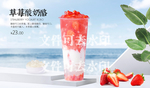 草莓酸奶酪