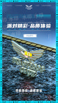 酒吧概念海报