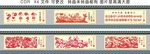围挡