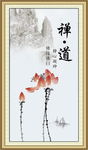禅道