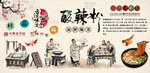 重庆酸辣粉