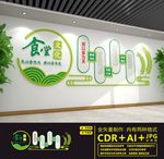 食堂文化