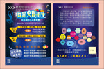 舞蹈火爆招生