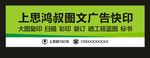 图文快印