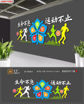 校园体育运动健身房运动文化墙