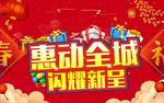 开业吊旗设计