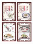 羊肉汤