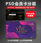 高档会员VIP卡