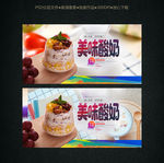 小清新酸奶海报