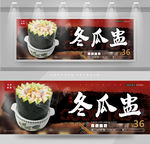冬瓜盅