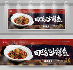 田鸡炒鳝鱼