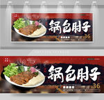 锅包肘子