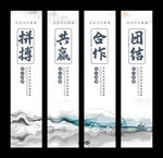 中国风企业文化展板