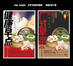 早茶