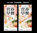 早餐