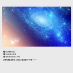 璀璨星空