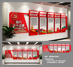 五个过硬 党建文化墙