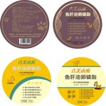 宠物鱼肝油