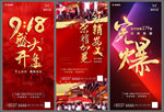 地产开盘热销系列微信