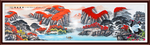 鸿运当头