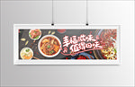 移动端火锅店海报设计