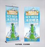 原创啤酒狂欢节活动展架易拉宝